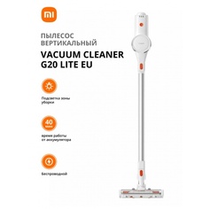Пылесос Xiaomi Vacuum Cleaner G20 Lite EU (BHR8195EU)