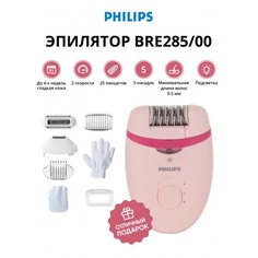Эпилятор Philips BRE285/00