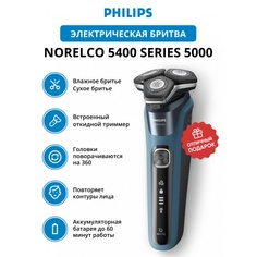 Электрическая бритва Philips Norelco 5400 Series 5000 S5880/81 Цвет: черный