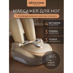 Массажер для ног Gezatone Sky Step 4 в 1 AMG 719
