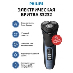 Электрическая бритва Philips S3232/52