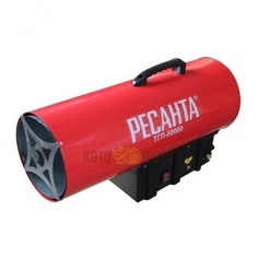 Тепловая пушка газовая Ресанта ТГП-50000