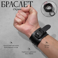 Браслет кожа Queen Fair