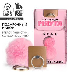 Подарочный набор Art Fox