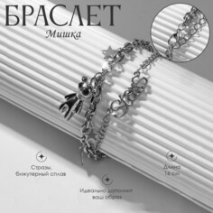 Браслет металл Queen Fair