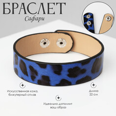 Браслет кожа Queen Fair
