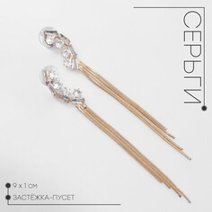 Серьги висячие со стразами Queen Fair
