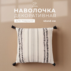 Наволочка декоративная Этель