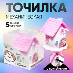 Точилка механическая с контейнером, 5 видов заточки, домик розовый NO Brand