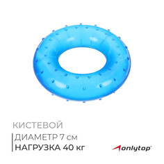 Эспандер кистевой onlytop, массажный, 40 кг