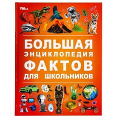 Книга Умка 978-5-506-09113-4 Umka