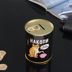 Копилка-банка металл NO Brand