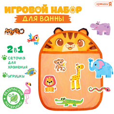 Игровой набор для ванной