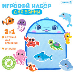 Игровой набор для ванной
