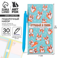 Блок для записей 3 шт. по 30 листов, стикеры, ручка шариковая синяя паста 0,7 мм Art Fox