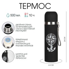 Термос для чая, кофе, 500 мл, гильза