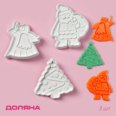 Плунжеры кондитерские доляна