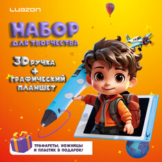 Набор для творчества luazon, 3d ручка + трафарет + пластик pla 20 цветов + графический планшет