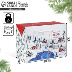 Пакет-коробка Дарите Счастье