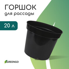 Горшок для рассады, 20 л, d = 35,5 см, h = 30,5 см, черный, greengo