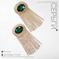 Серьги висячие со стразами Queen Fair