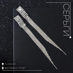 Серьги висячие со стразами Queen Fair