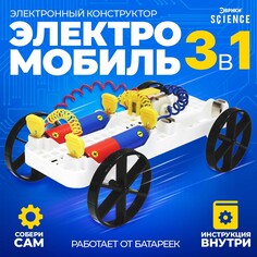 Электронный конструктор 3 в 1 Эврики