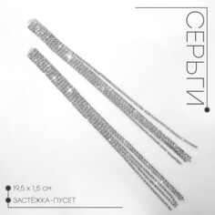 Серьги висячие со стразами Queen Fair