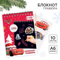 Блокнот-гравюра, 10 листов, лист наклеек, штихель Disney