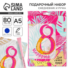 Подарочный набор Art Fox