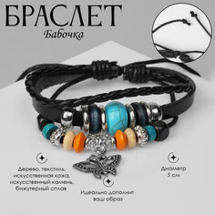 Браслет кожа Queen Fair