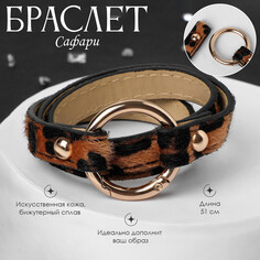 Браслет кожа Queen Fair