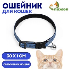 Ошейник кошачий со светоотражающим покрытием Пижон