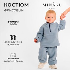 Костюм джемпер Minaku