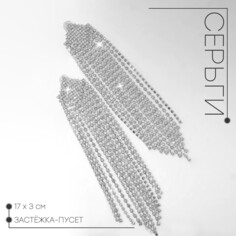 Серьги висячие со стразами Queen Fair
