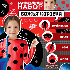 Карнавальный набор Волшебная маска