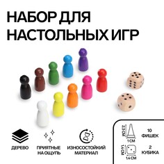 Фишки для настольны× игр, 10 шт 2.3 × 1 см, 2 кубика 1.4 см Время игры