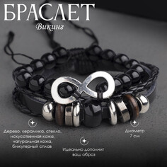 Браслет кожа Queen Fair
