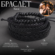 Браслет кожа Queen Fair