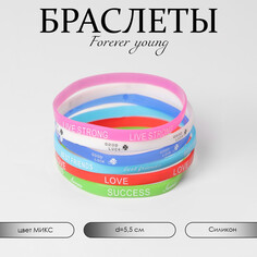 Силиконовые браслеты forever young, набор 6 шт., цветные, d=5,5 см Queen Fair