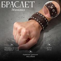 Браслет кожа Queen Fair