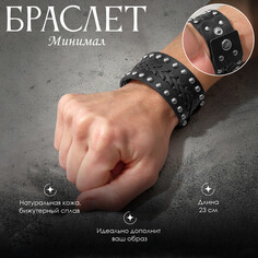 Браслет кожа Queen Fair