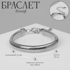 Браслет металл Queen Fair