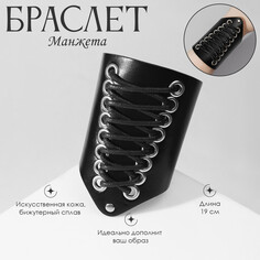 Браслет кожа Queen Fair