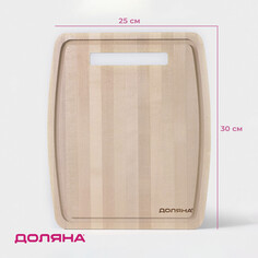 Доска разделочная с желобом доляна, 30×25×0,8 см, массив березы