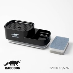Дозатор для моющего средства с подставкой для губки raccoon, 550 мл, губка в комплекте, цвет черный