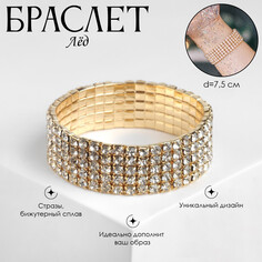Браслет со стразами Queen Fair