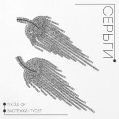 Серьги висячие со стразами Queen Fair