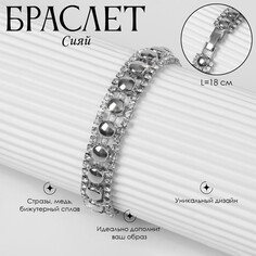 Браслет со стразами Queen Fair