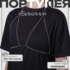 Портупея женская Queen Fair